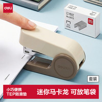 得力 迷你小号订书机 学生办公轻巧便携 马卡龙色订书机/装订器/订书器 棕 TA201