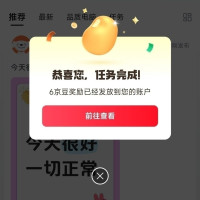 京东 电脑装备圈 发帖6京豆+签到2京豆