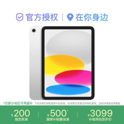 苹果 iPad (A16) 平板电脑 2025款 银色 WLAN版128GB
