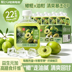 轻上 羽衣甘蓝油柑汁身材管理餐后饮0脂肪 橄榄油柑汁235ml