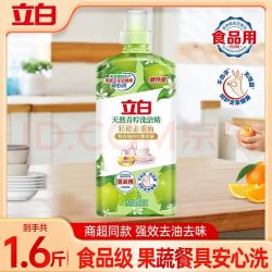 立白 洗洁精 青柠除菌 800g*1瓶 (无按压头)