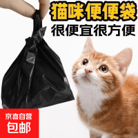 京喜 狗狗猫猫宠物塑料袋宠物健康生活环境保护环境清洁健康净味拾便袋 50只*1袋黑色32*52