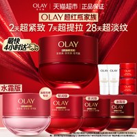 玉兰油 信号霜 胜肽专研紧致面霜 17g