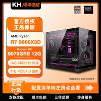 技嘉 AMD 9600X/7800X3D/RX9070GRE游戏DIY电脑组装主机