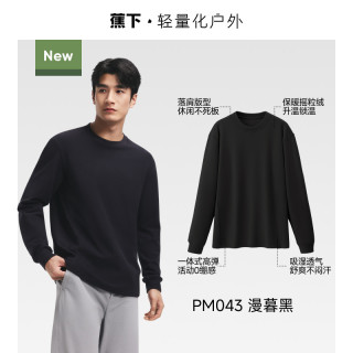 蕉下 男士摇粒绒长袖 T恤秋冬款加绒加厚保暖装圆领抓绒上衣打底衫