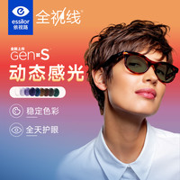 依视路 1.60变色钻晶膜洁GEN S变色现片2片