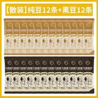 九阳豆浆 九阳 豆浆纯豆浆粉 纯豆浆粉12条+黑豆纯豆浆粉12条