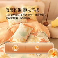 88VIP:百丽丝 水星集团百丽丝家纺三四件套牛奶绒秋冬A类印花抗静电保暖 1.2米床 【A类牛奶绒+加厚保暖+轻松机洗】床单式套件(橙色枫叶)