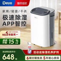 德业 Z12A3 除湿机 12L/D 白色