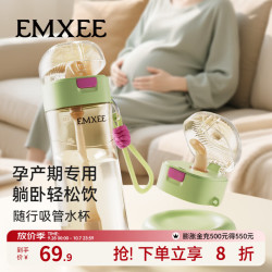 嫚熙 孕产妇随行吸管水杯成人月子耐高温食品级水杯 蜜柚绿-480ml