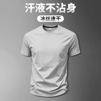 柏丝卓 冰丝速干衣男士夏季薄款透气运动t恤跑步短袖上衣新款健身训练服