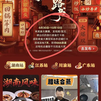 京东 「美食大赛圈」发帖得666京豆
