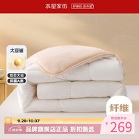水星家纺 A类抗菌四季被芯十二孔纤维被子保暖春秋被褥 云柔PLUS大豆抗菌四季被200×230cm