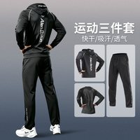 柏丝卓 运动套装男跑步快速干爽健身衣服外套装备秋冬体育训练服休闲新款