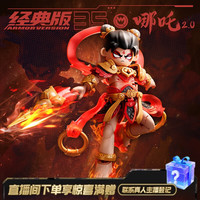 亲子时光:布鲁可积木 英雄无限系列 85055 哪吒 法相 2.0