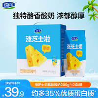君乐宝 涨芝士啦常温酸奶芝士风味酸牛奶厚酪酸奶礼盒装 涨芝士啦200g*12盒*1箱