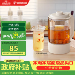 西屋电气 破壁机配件 养生杯  杏仁白 0.8L