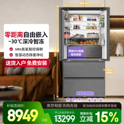 卡萨帝 原石系列 BCD-560WGCFDA4GUU1 风冷法式门冰箱 560L
