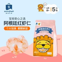 橡果生鲜 阿根廷红虾仁海鲜冷冻独立小包送宝宝婴儿辅食谱 250g