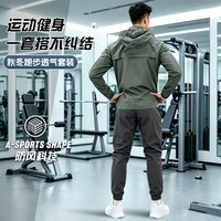 健身衣服男士跑步运动套装2026新款秋季外套长裤专业晨跑训练秋冬