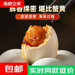 正宗咸鸭蛋精选40g流油熟咸蛋薄盐淡口整箱新鲜早餐即食 10枚（单枚40g初产小号蛋）