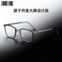 潮库 设计师款商务近视眼镜+1.67防蓝光镜片