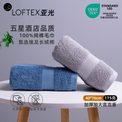 亚光 五星级酒店纯棉毛巾A类加厚吸水洗澡洗脸巾埃及长绒棉酒店面巾