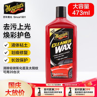 美光 三合一清洁水晶液蜡 473ml