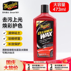 美光 三合一清洁水晶液蜡 473ml