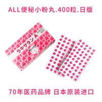 医药 便秘药日本小粉丸400粒*2盒进口便秘润肠通便排毒旗舰店正品