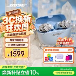 BOSE Ultra 开放式夹耳式动圈蓝牙耳机 月光宝石蓝