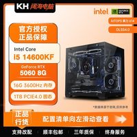 技嘉 Intel i5 14600KF/RTX5060台式整机直播游戏DIY电脑组装主机