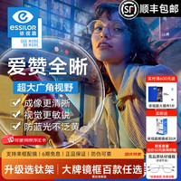依视路 爱赞全晰1.60钻晶膜致防蓝光现片