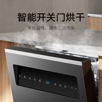 米家 小米智能嵌入式洗碗机S20 16套 全嵌入式洗碗机热风烘干家用全自动开关门 增压喷淋 智能投放