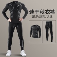 柏丝卓 速干紧身衣套装男秋冬内衣跑步健身训练秋季秋衣秋裤运动高弹打底