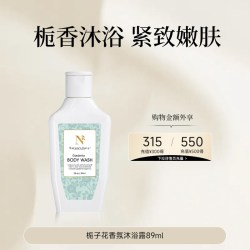 天然之扉 红石榴植萃香氛经典沐浴露清爽芳香清洁肌肤
