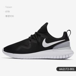 耐克 Viale 跑鞋