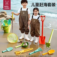 妈宝孖宝 赶海套装 2000ml 沙滩挖沙工具玩具（503赶海5件套 绿方桶2L）