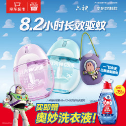 六神 驱蚊蛋48ml*2 迪士尼