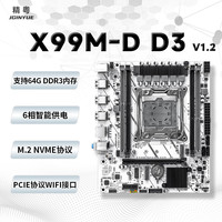 精粤 X99主板CPU套装22核台式机电脑游戏多开电竞主板至强E5 DDR3/DDR4精粤X99M-D D3主板V1.2 搭配E5 2673V3