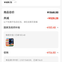 订单截图缩略图