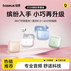 倍思 BS2 Lite蓝牙耳机无线半入耳式长续航小耳朵降噪手机适用新款