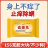迪香兰卡 硫磺皂控油洁面 156克*3块装