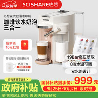 宅家食光：心想 19bar高压 胶囊咖啡机