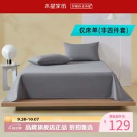 水星家纺 A类水洗棉床单单件 纯棉四季款床单 简·风源水洗棉床单 160cm*230cm
