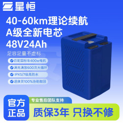 星恒 锂电池48v24a电动车锂电池适用于台铃爱玛绿源电瓶车正品工厂直发 48V24Ah（DL）