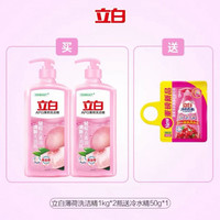 清洁收纳：立白 APG薄荷洗洁精 1kg×2瓶 送冷水精50g