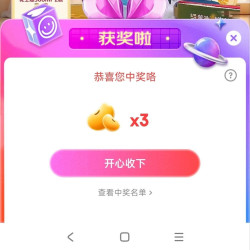 蒙牛自营京东直播间抽奖3京豆