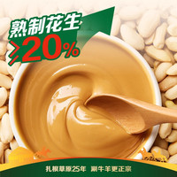 草原红太阳 火锅蘸料 原味 165g*3袋