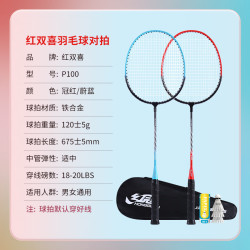 红双喜 P100 深凹槽比赛级 红蓝对拍+3球 羽毛球拍
